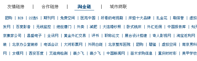 百度綠蘿算法上線有哪些影響？